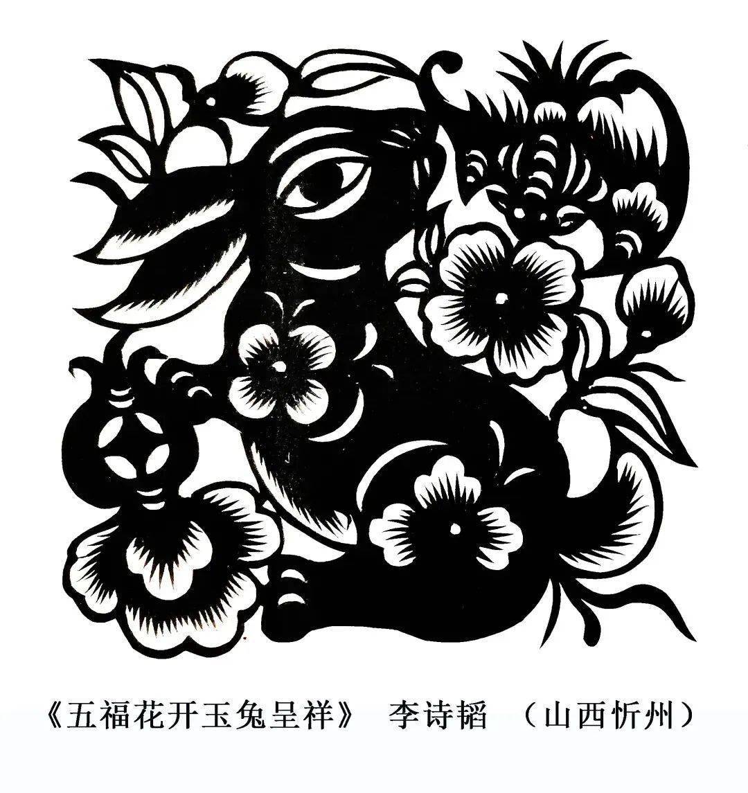 "生态黄河口 喜迎癸卯兔"2023玉兔贺岁剪纸作品赏析_山东省_福建省