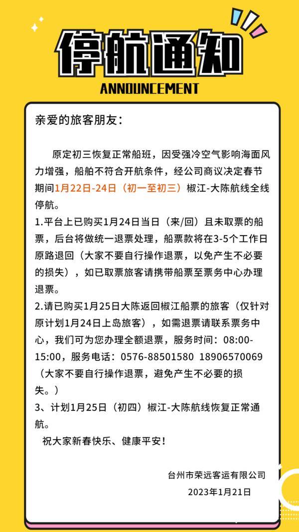 最新!浙江这些景区管制、限流、停航,部分高速路口关闭 最新!浙江这些景区管制、限流、停航,部分高速路口关闭