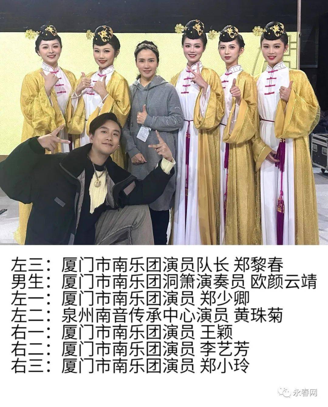 黄珠菊,王颖,李艺芳,郑小玲郑黎春,欧颜云靖,郑少卿,他们分别是:就有