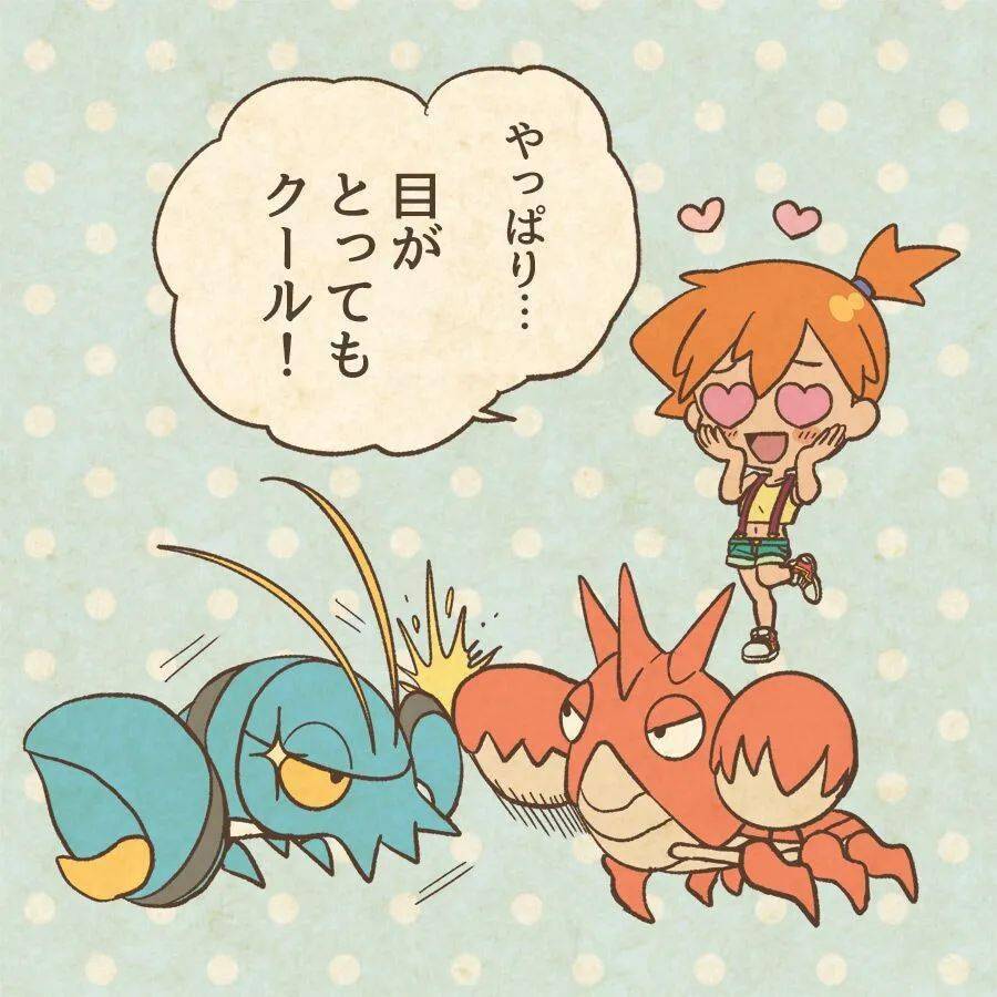 【脑洞】当小霞收服到铁臂抢虾后发生的故事_宝可梦_眼睛_铁臂枪虾