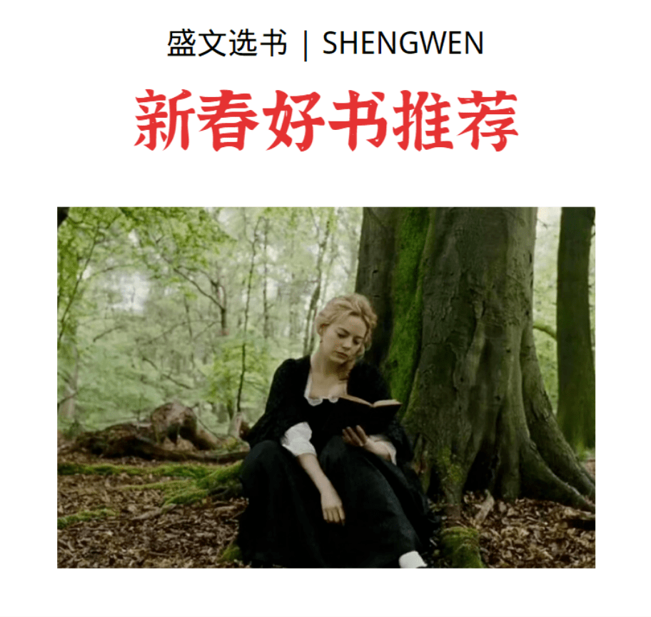 新春书单 | 欣赏大自然里的神奇发现,开启一场心灵疗愈之旅_Book_图书_时候