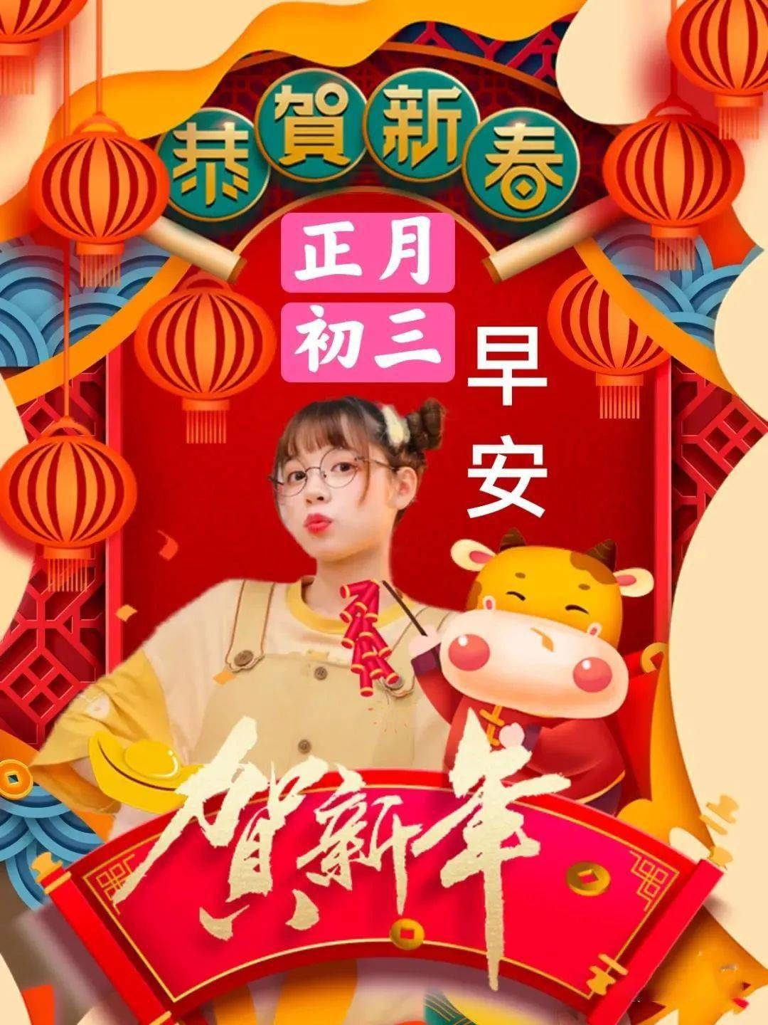 大年初三,愿你吉祥如意!_老鼠_门神_一个人