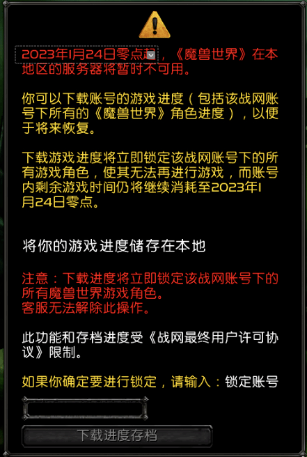 ​刚刚，“蔑视”中国的暴雪游戏滚开了！