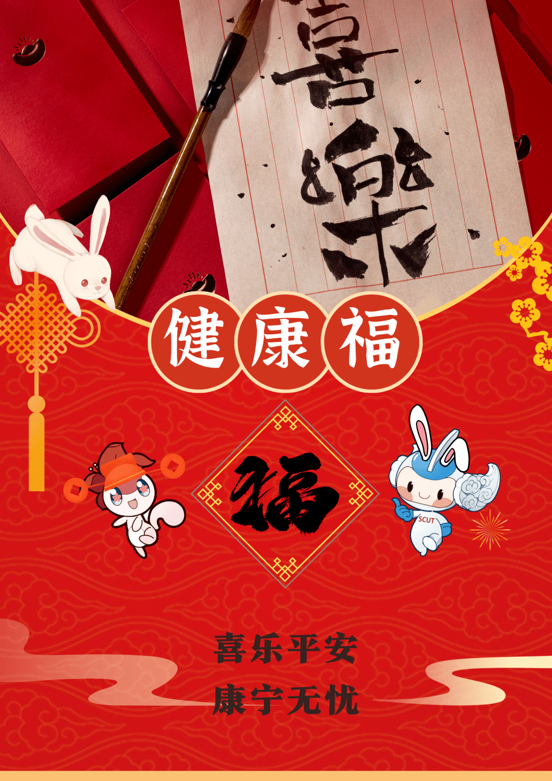 你心怀家国之志山河壮美如画,国强兴旺发达爱国福愿新的一年好彩连连