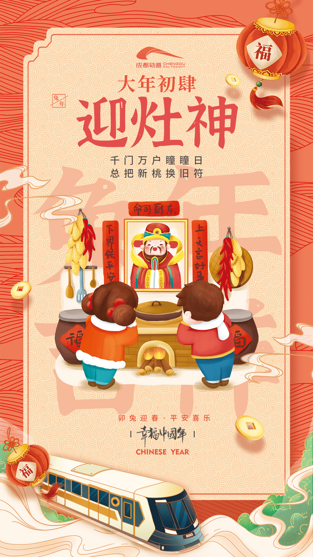 春节去哪儿玩？这些地方美爆朋友圈！_地铁_成都_攻略