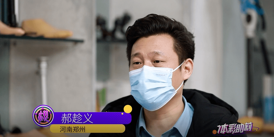 当他失去一条腿以后……_假肢_郝趁义_生活