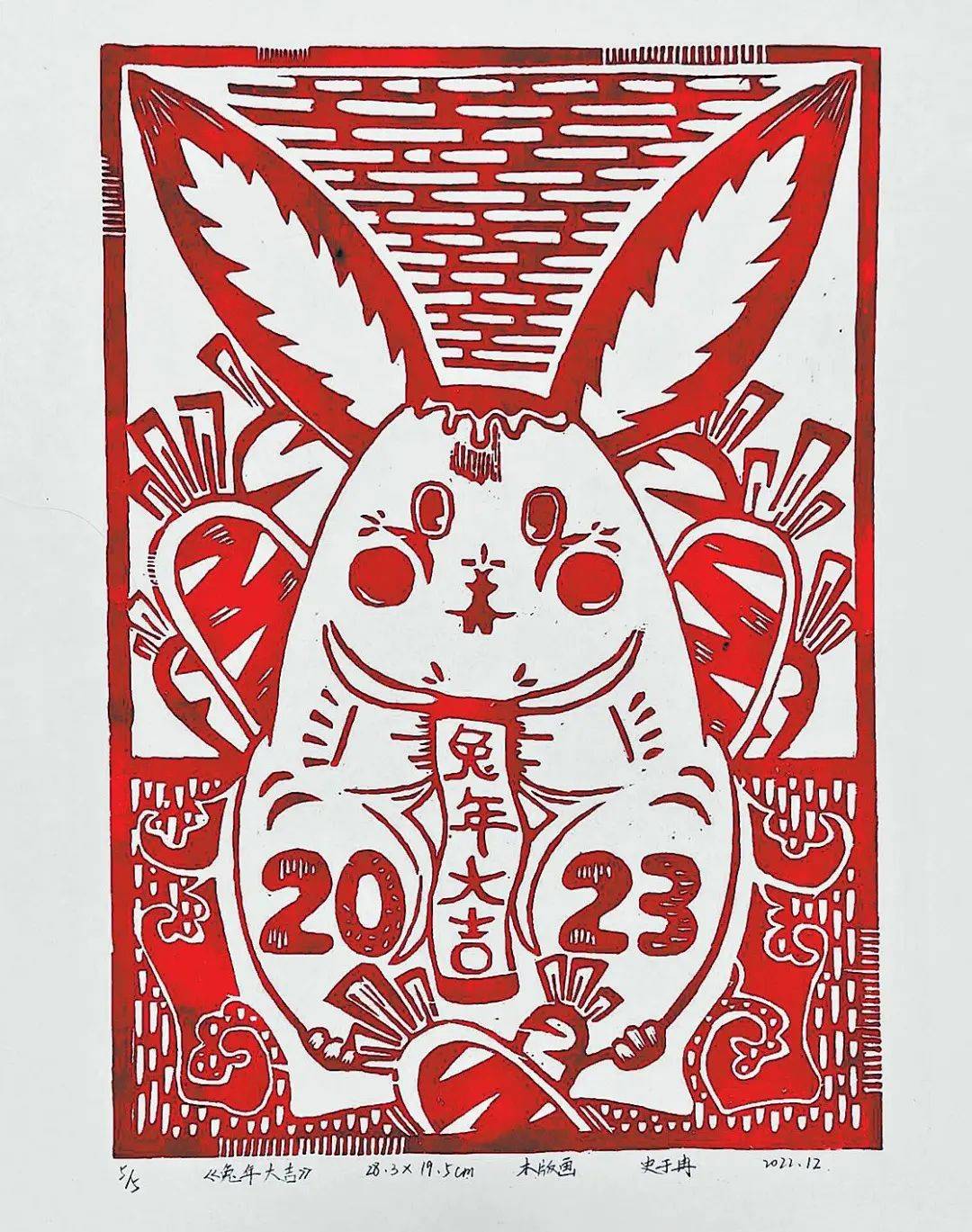 玉兔同绘|"兔 your dreams"征稿优秀作品欣赏(二)_cmx_版画_文化