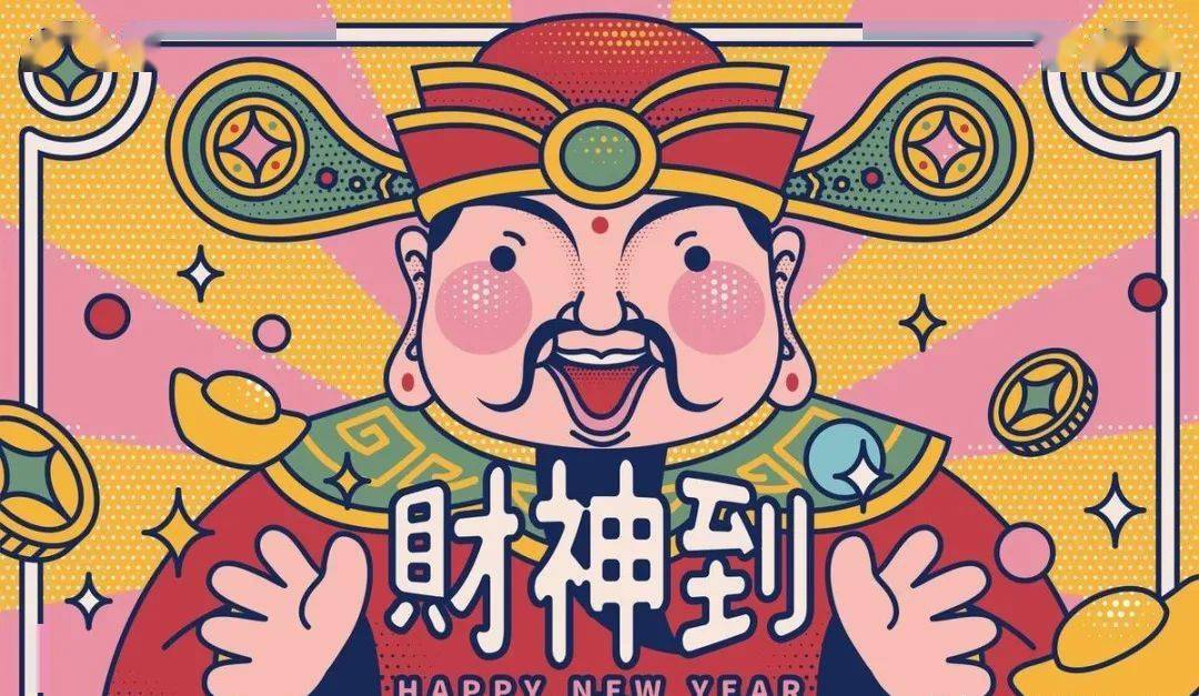 大家有必要先认识下,各路掌管财富的财神爷都有谁
