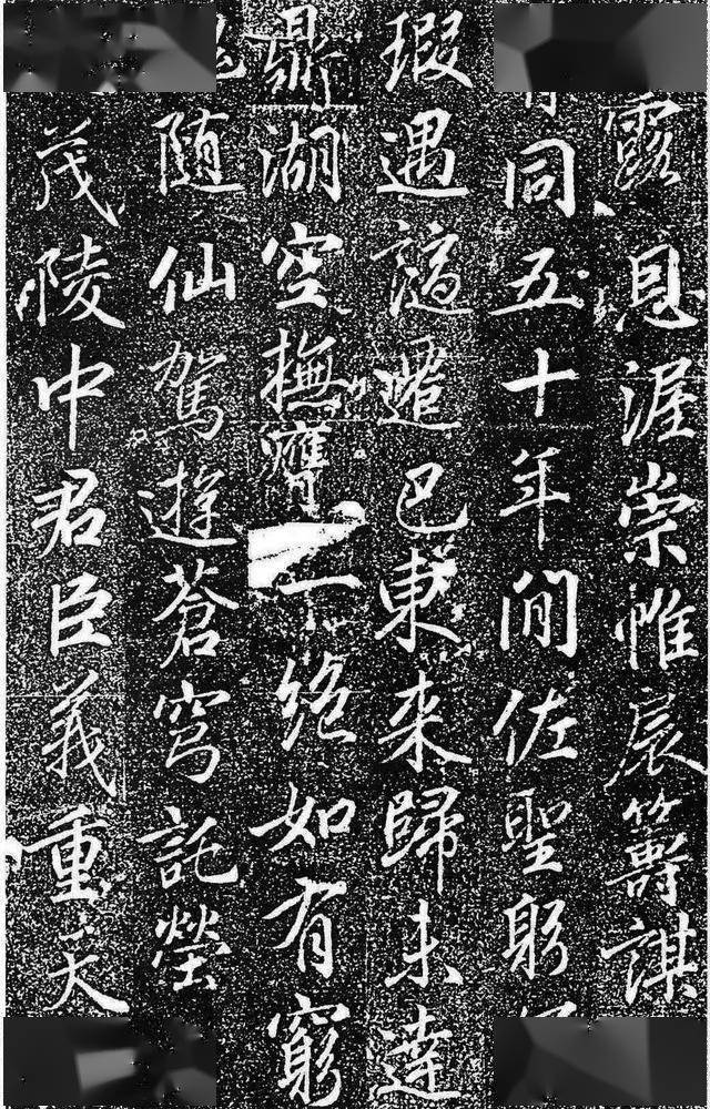 张少悌《高力士墓志铭》高清附释文_将军碑_刺史_皇帝