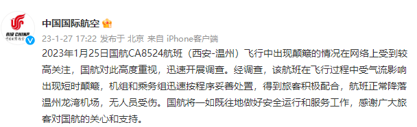 航班高空中猛烈波动下坠，引发阵阵尖叫，有乘客拍下视频以防意外！刚刚，国航回应