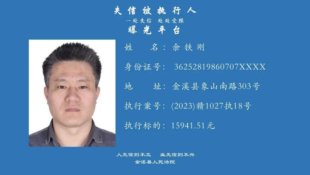 金溪县_社会主义_公告