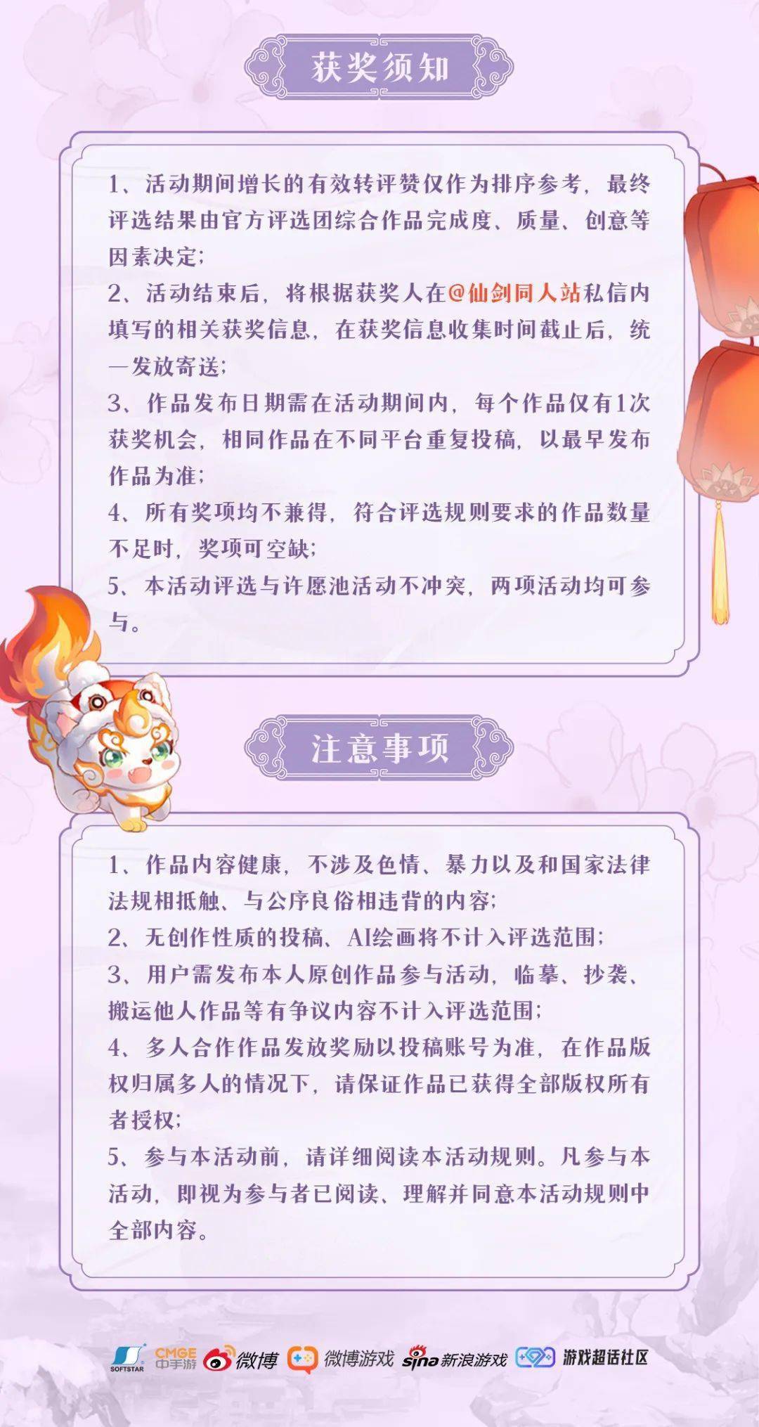 《仙剑奇侠传二》20周年纪念活动今日开启~