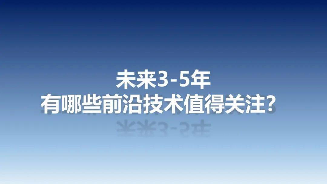 中国汽车工程学会：2023年中国汽车手艺趋向陈述