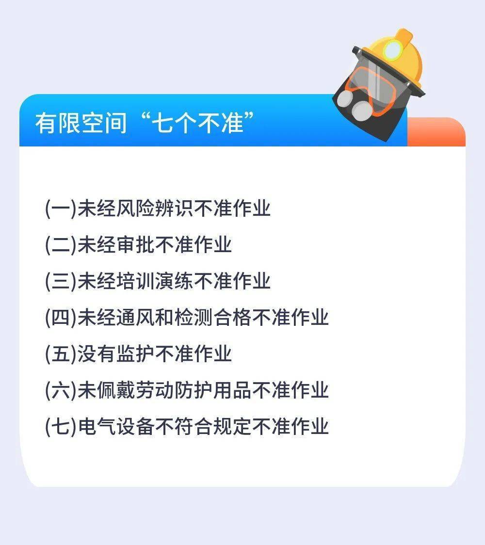 应急科普 | 节后复工复产怎么做？一起来看！插图18