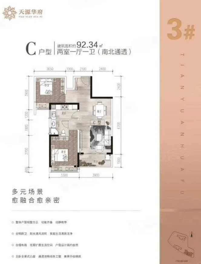 南山天源华府网传户型图曝光,预计最快一季度入市_项目_建面_深圳