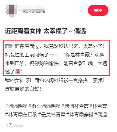 BOB全站68岁林青霞现身法国暴瘦脱相！皱纹如树皮沧桑憔悴被认成清洁工(图1)