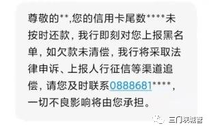 谨防电信诈骗 | 信誉卡诈骗套路多防备很重要