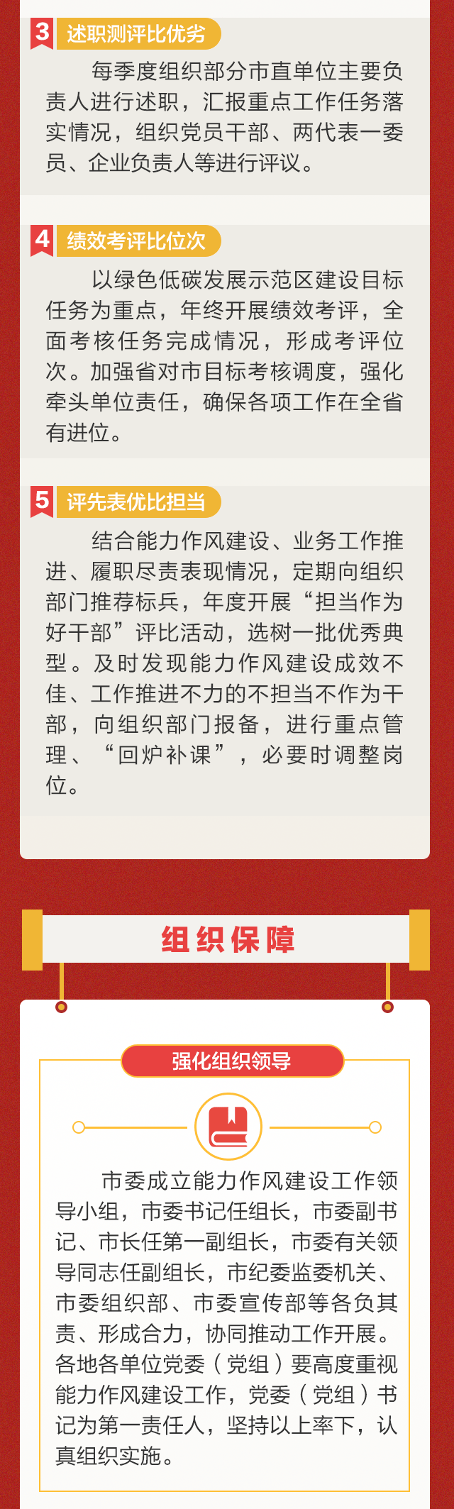 上班第一天，十堰召开重要会议！计划发布