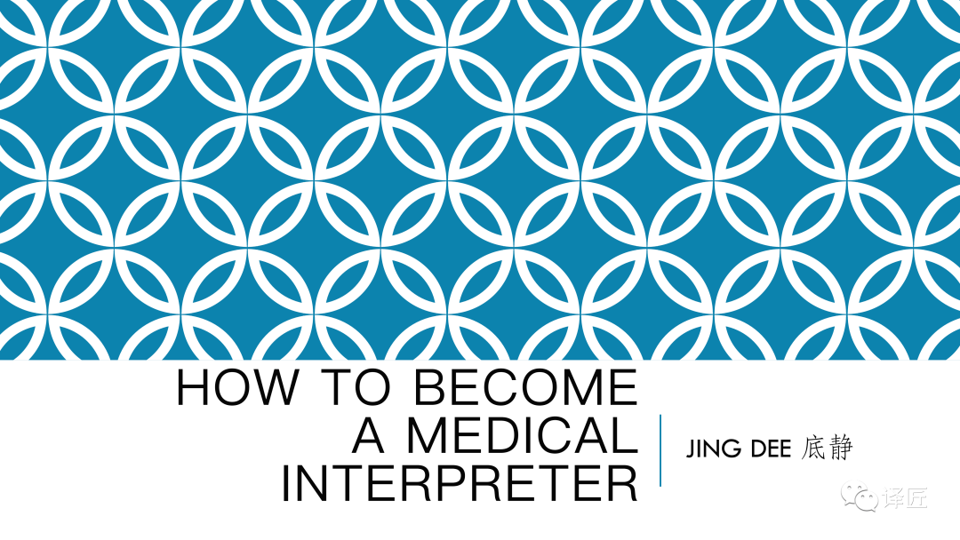 how-to-become-a-medical-interpreter