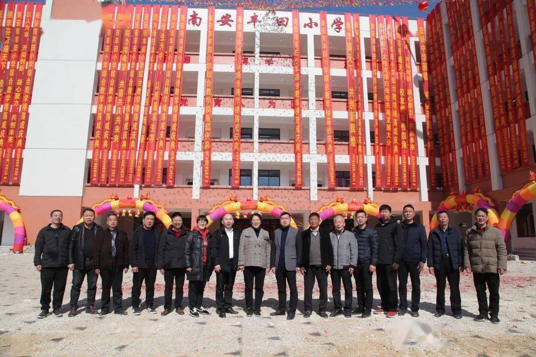 东田镇丰田小学新教学综合楼落成!_蓝溪村_乡贤_领导