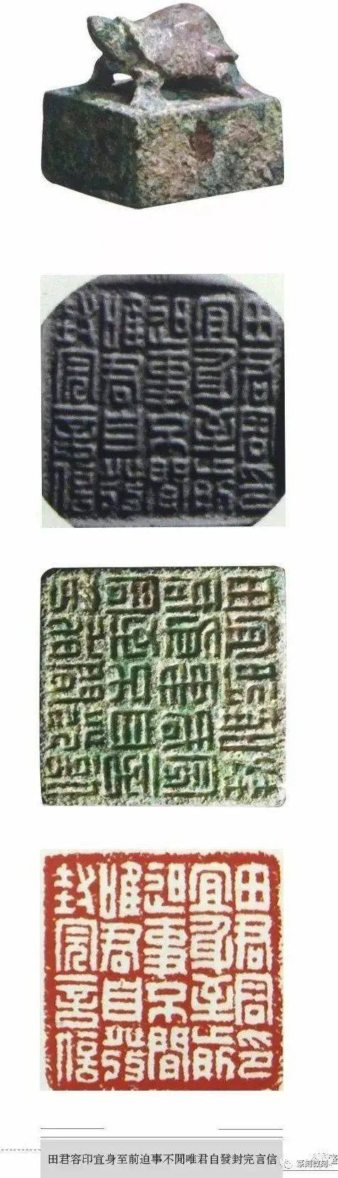 汉代方形吉语印_内容_篆刻_日利