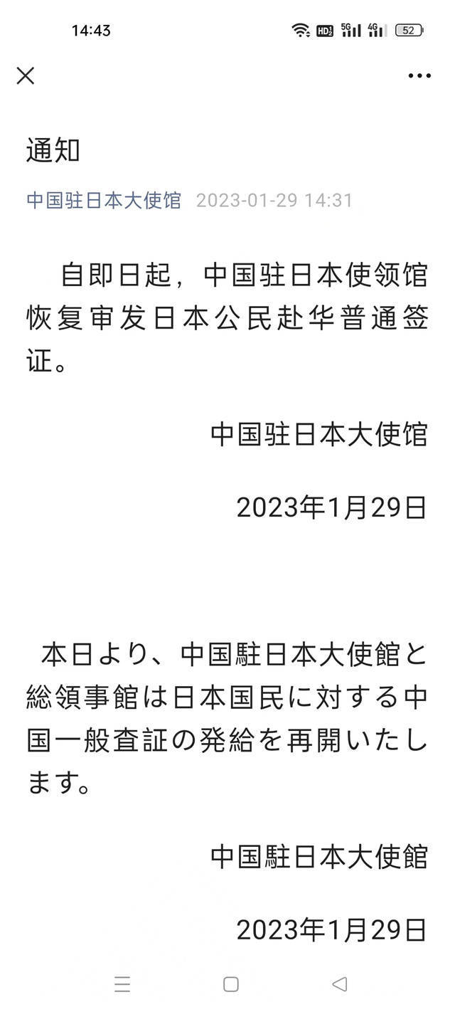 “韩国”中国驻日使领馆恢复日本公民赴华普通签证审发！日韩入境政策将如何调整