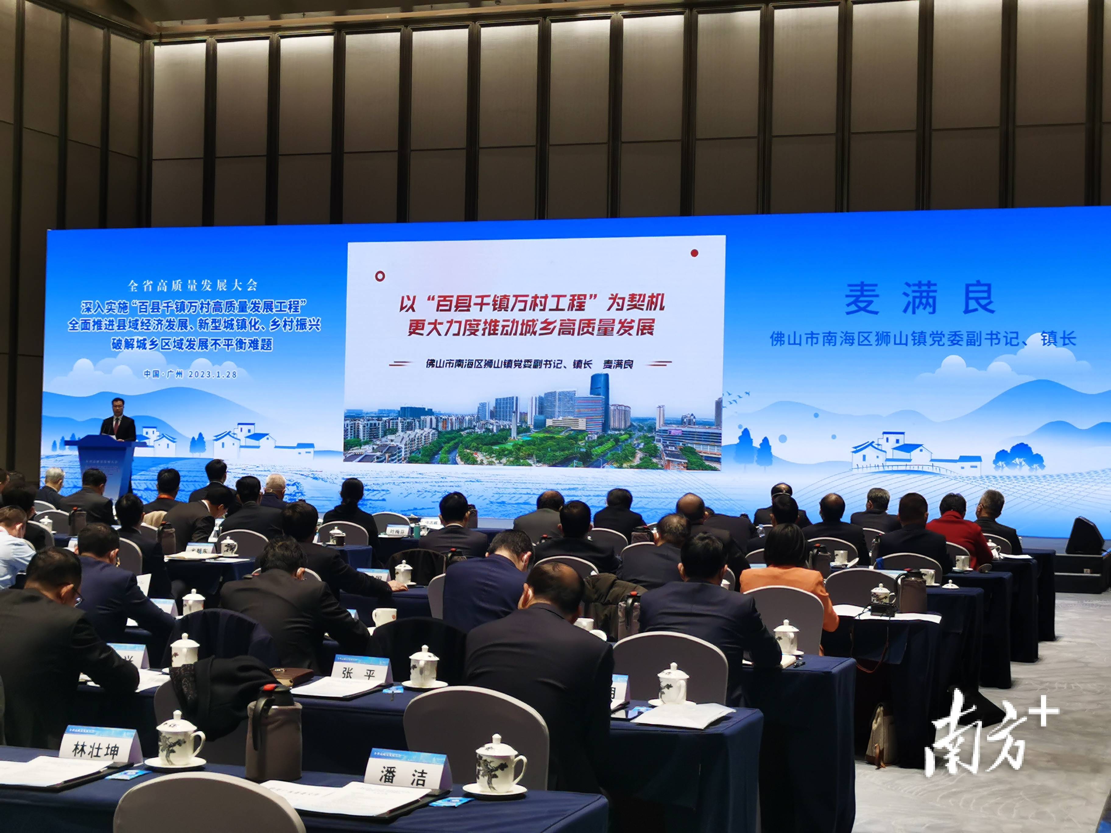 狮山高质量发展登上全省"舞台"_中心_产业_狮山镇