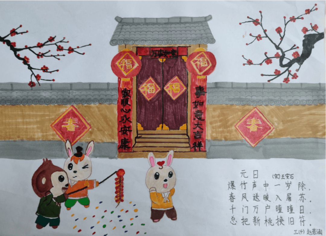 新年快乐大雁塔小学西沣分校号召学生用诗情画意迎接新春