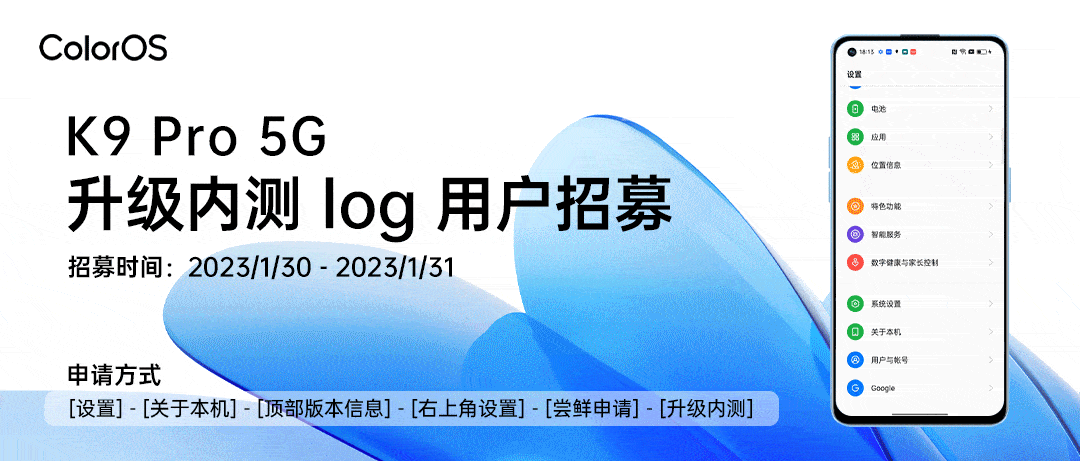 如何华为手机充电测试软件
:OPPO K9 Pro 5G 开启 ColorOS 13 安卓 13 内测招募