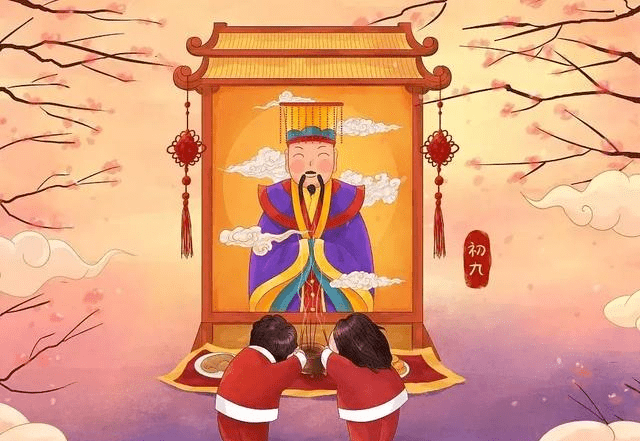正月初九“天公日”:了解这些习俗与禁忌的规矩,一年顺利交好运_时候_办事_因为