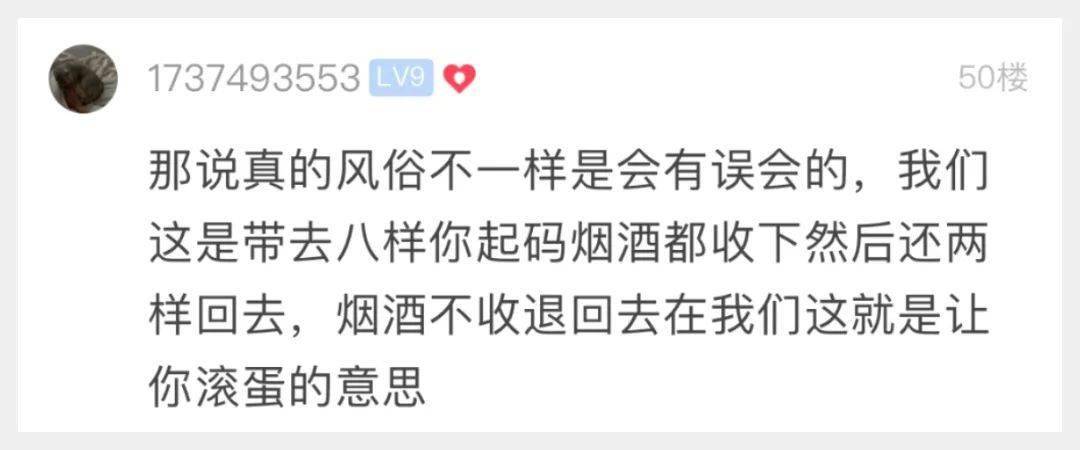 萧山网友：我们做错了吗？男伴侣带了烟酒等年货来贺年，我们家回礼……