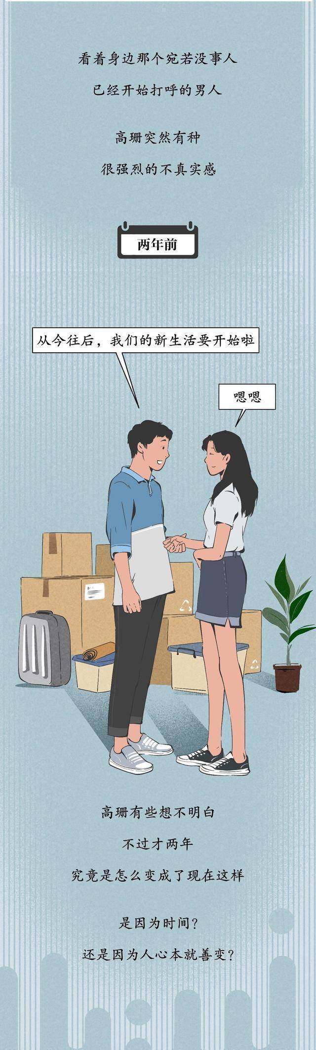 男伴侣事实爱不爱你，去看看卫生间就大白了？（漫画）