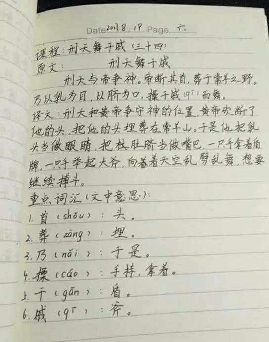 舜耕历山小古文拼音图片