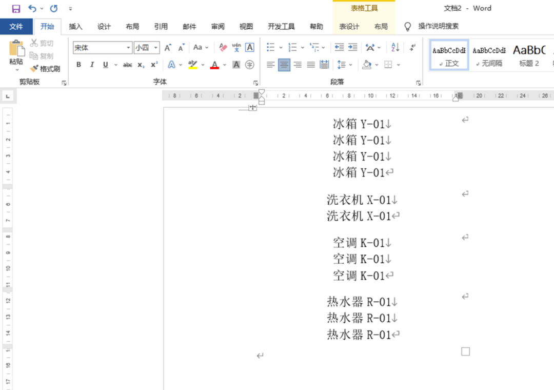 按需填充 按照指定命字填充反复数据