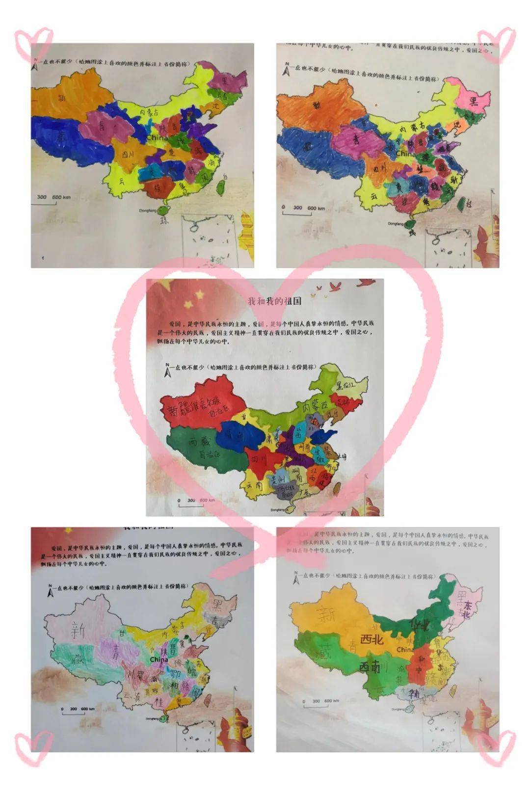 一年级的同学们,在中国地图上描绘着不同的色彩,伴随着新年的到来