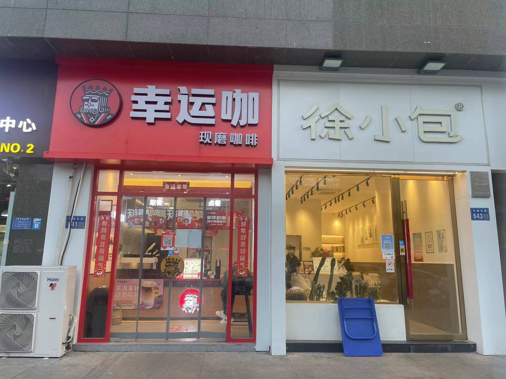 一个咖啡奶茶鏖战县城的样本 30米内开店11家 瑞幸