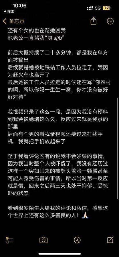 对方要求下架视频！被辱骂女子发声！