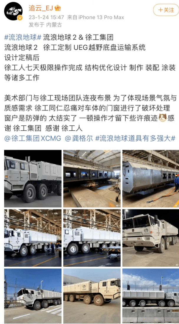 硬核联动!中核集团喊话《流浪地球》:“你们尽管想象,我们负责实现”_中国_核聚变_我国