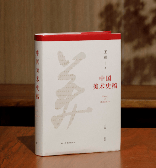 好书·书摘|王逊:中国美术传统_书画_纯文学_陆机