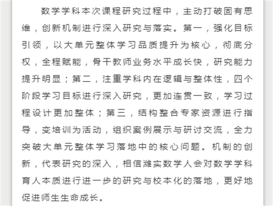 潍坊尝试中学：文化火焰已点燃，课程筹办已到位，开学形式已开启！