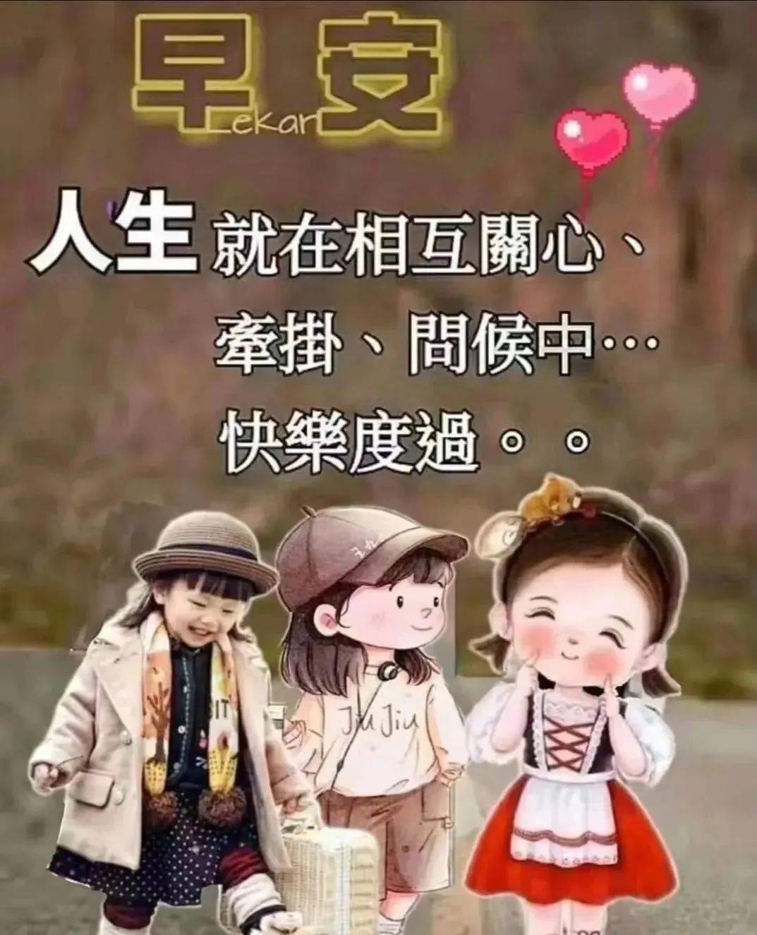 早上好二月二图片