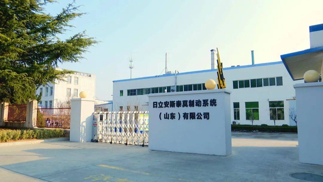 坚定不移推动高质量发展 | 日立安斯泰莫:复工复产赶订单 力争首季"