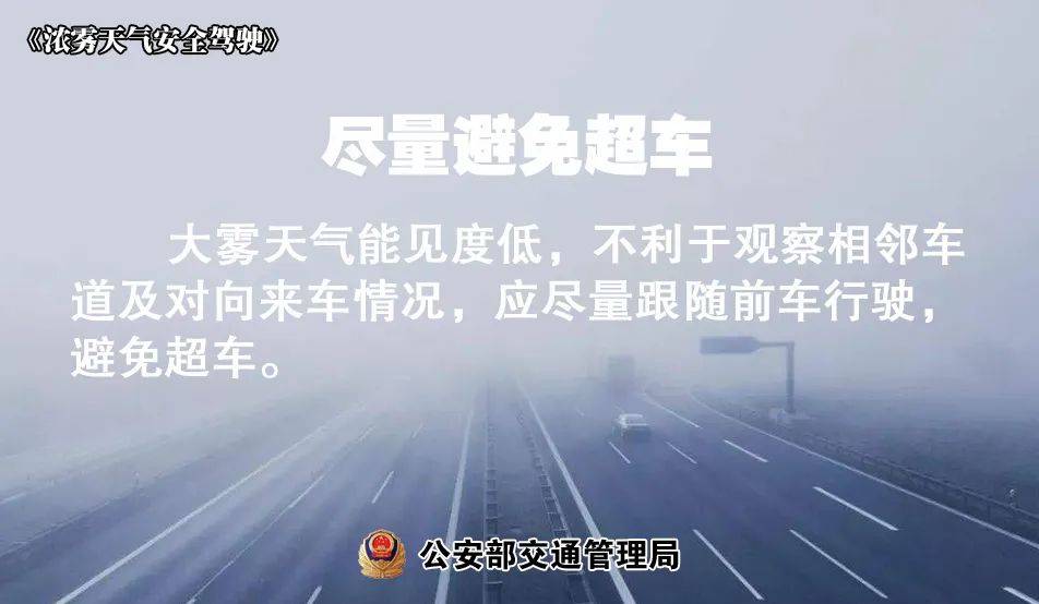 广东气候剧透：回南天又来了？路滑、雾天行车如许做