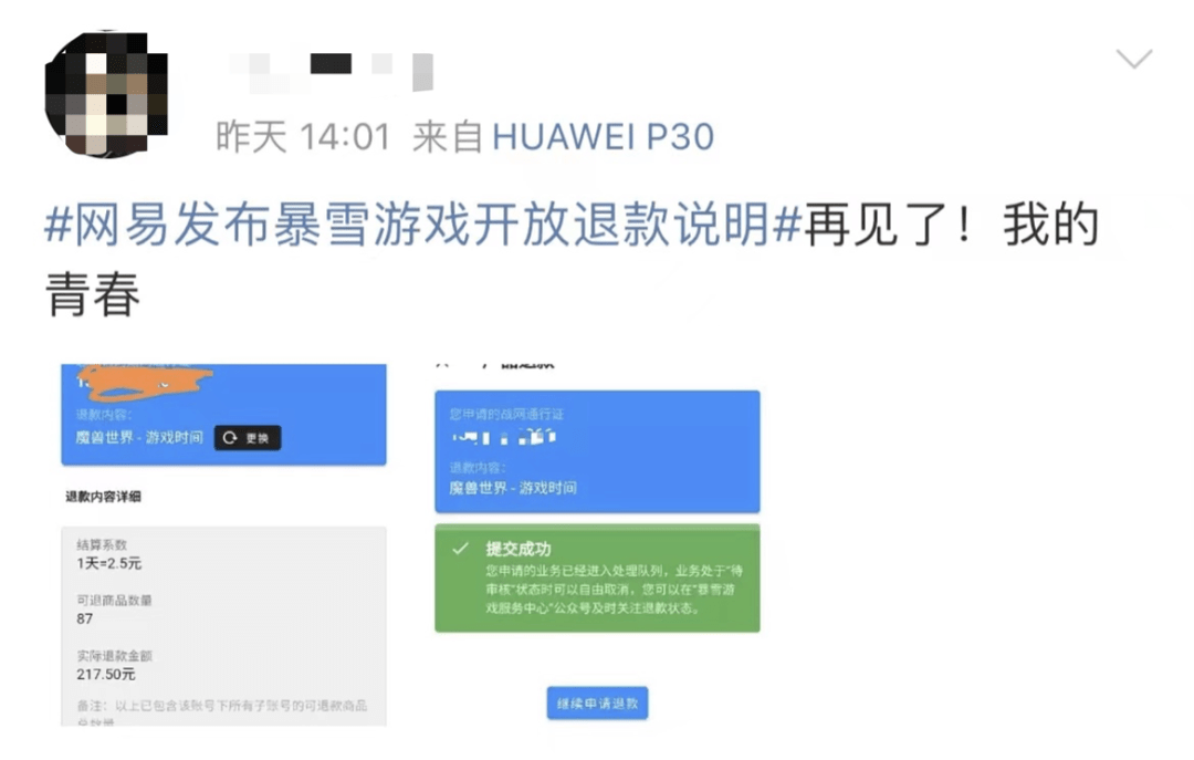 退款！列队人数超100万！苏州微软被一锅端？最新回应！张译删除关于狂飙的微博！A股“百亿补助”完毕了？