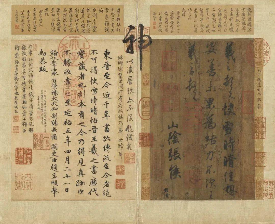 台北故宫将展出王羲之《快雪时晴帖》、宋徽宗《诗帖》，限展42天