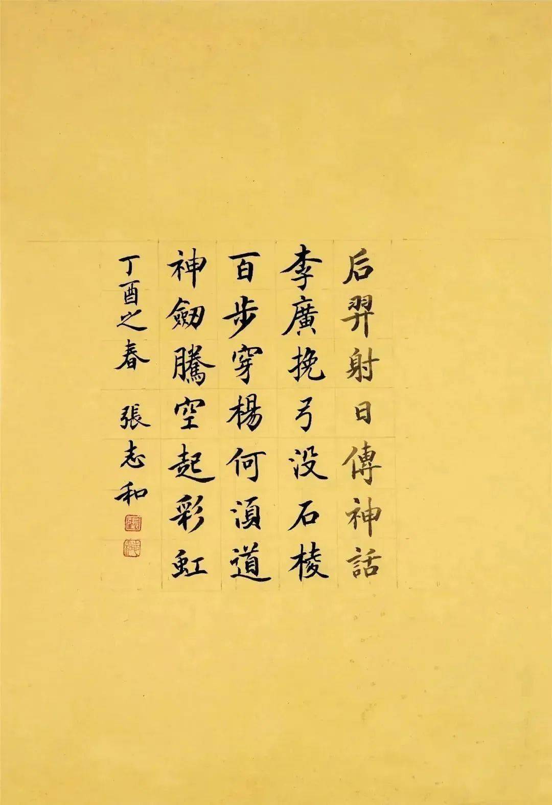 一日一书|张志和创作《念奴娇·过洞庭》_研究_故宫博物院_国家行政