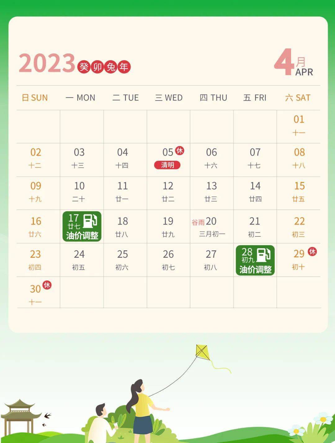 今晚24时油价上调（附2023全年油价调全日历）