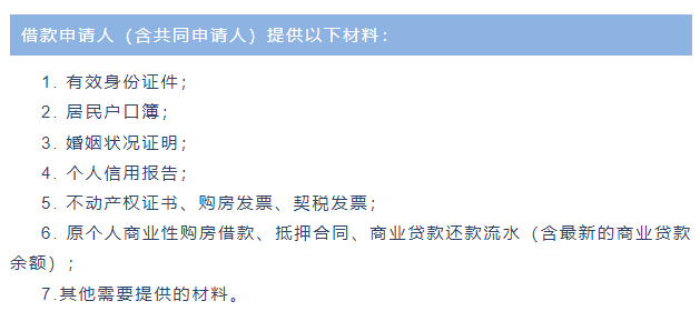 房贷利率超过5的看过来,这样操作每月省1000多_南通_市公积金中心_还款