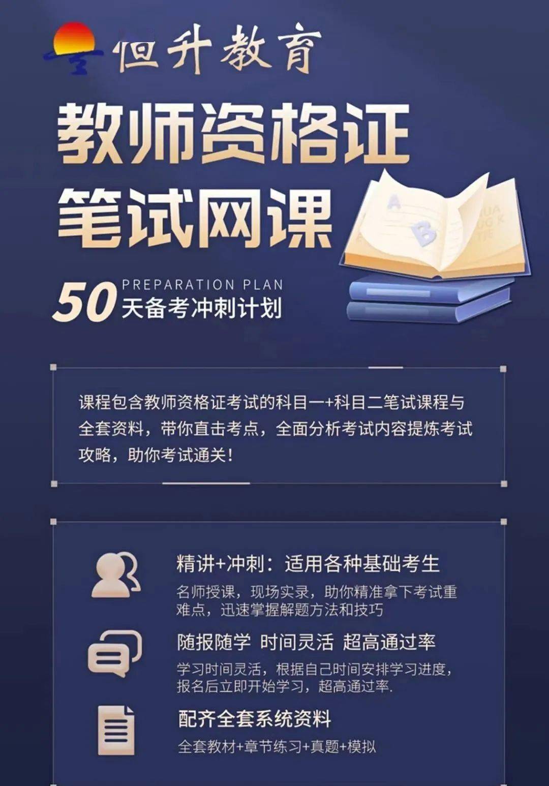 教师资格证有效期图片