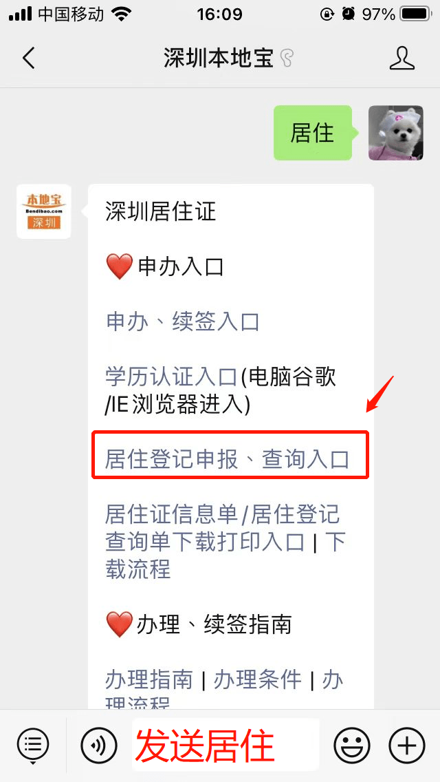 还没办的抓紧！在深圳租房的那件事别忘了做！近期搬场的更要留意！